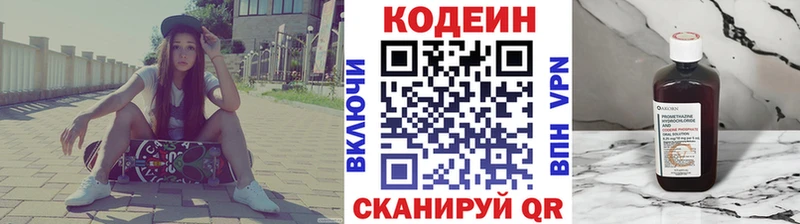 Кодеин напиток Lean (лин)  Ленск 