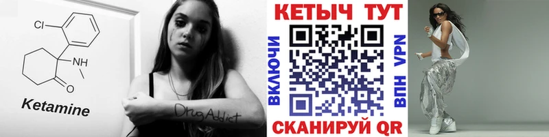 КЕТАМИН ketamine  Ленск 