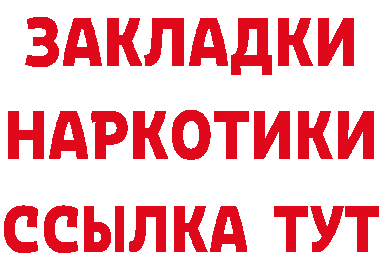 БУТИРАТ GHB как войти нарко площадка МЕГА Ленск