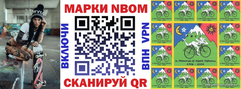 Марки NBOMe 1500мкг  Ленск 